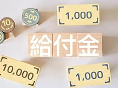 教育訓練給付金制度 EDUCATION BENEFITS